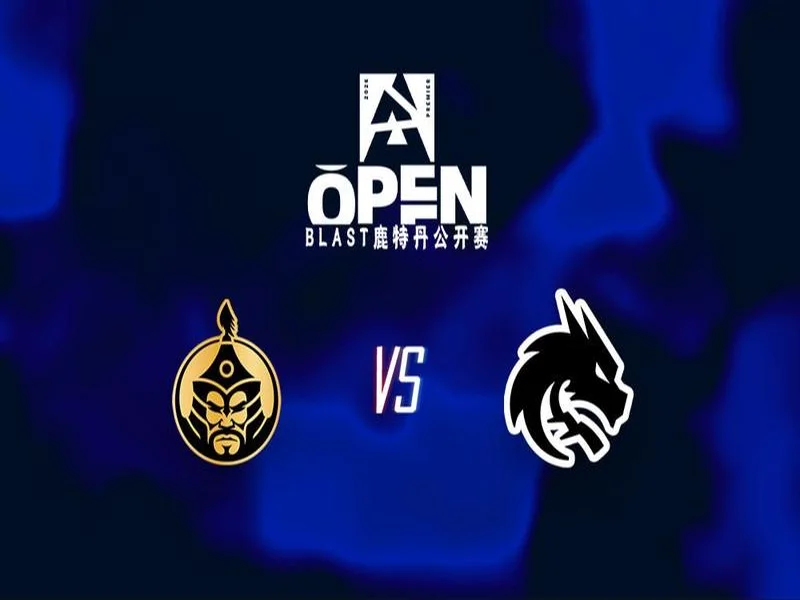 BLAST鹿特丹公开赛2026：独木难支，Liquid 0-2 MongolZ